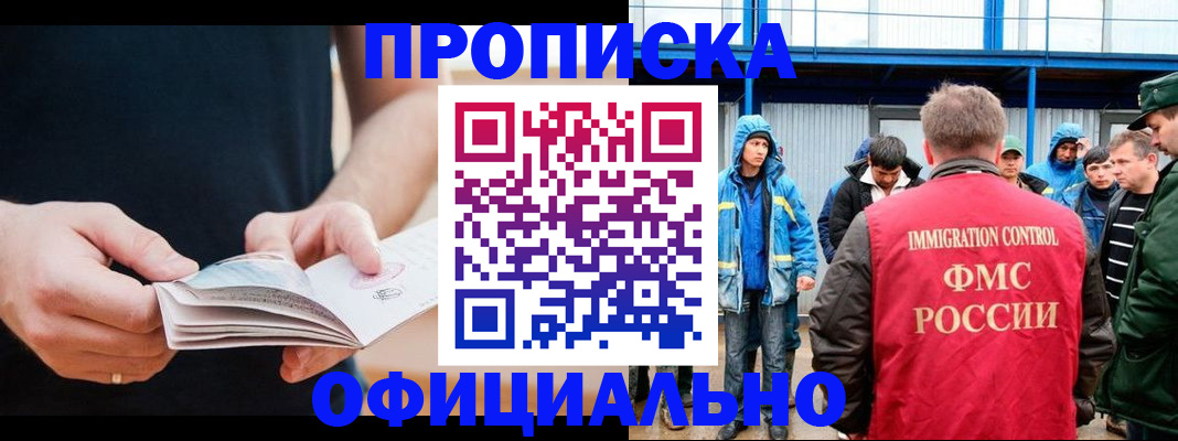 временная прописка в Харабали