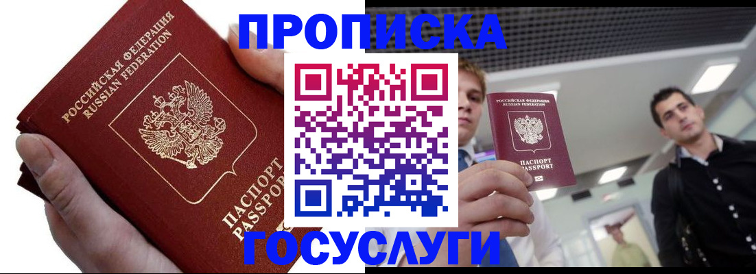прописка для кредита в Харабали
