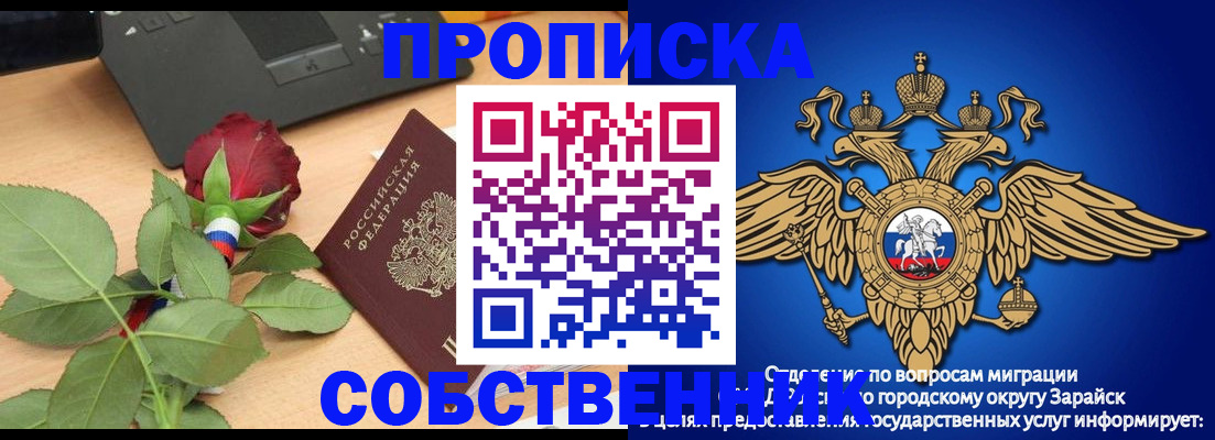 прописка для военкомата в Харабали