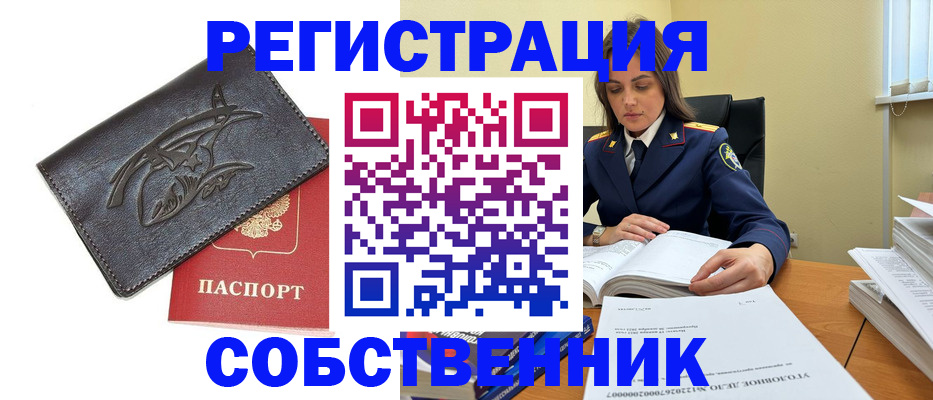 временная регистрация надежно в Харабали