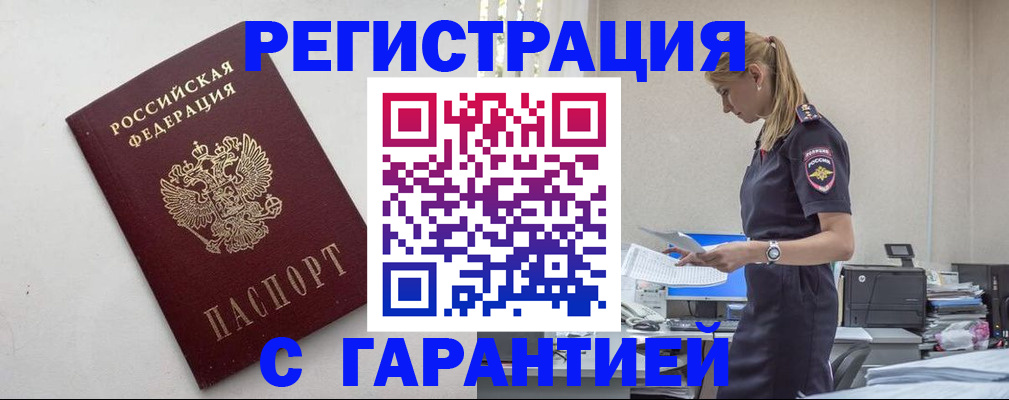 временная регистрация в Харабали