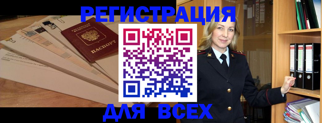 прописка законно в Харабали