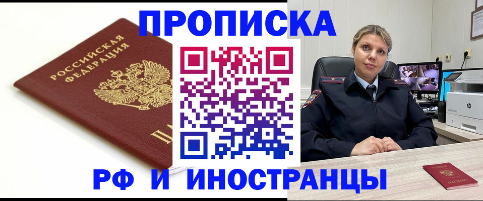 прописка законно в Харабали