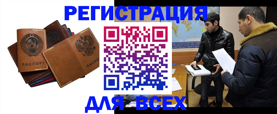 купить прописку в Харабали