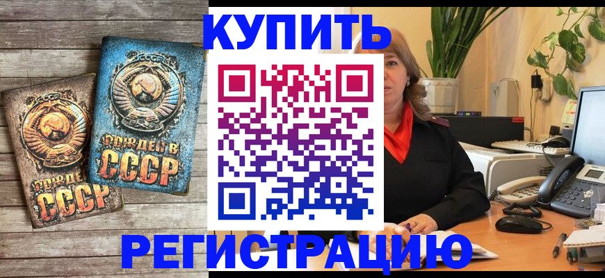 прописка для работы в Харабали