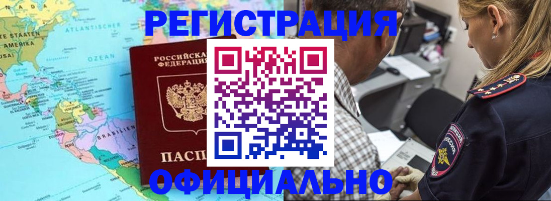 временная регистрация в квартире в Харабали